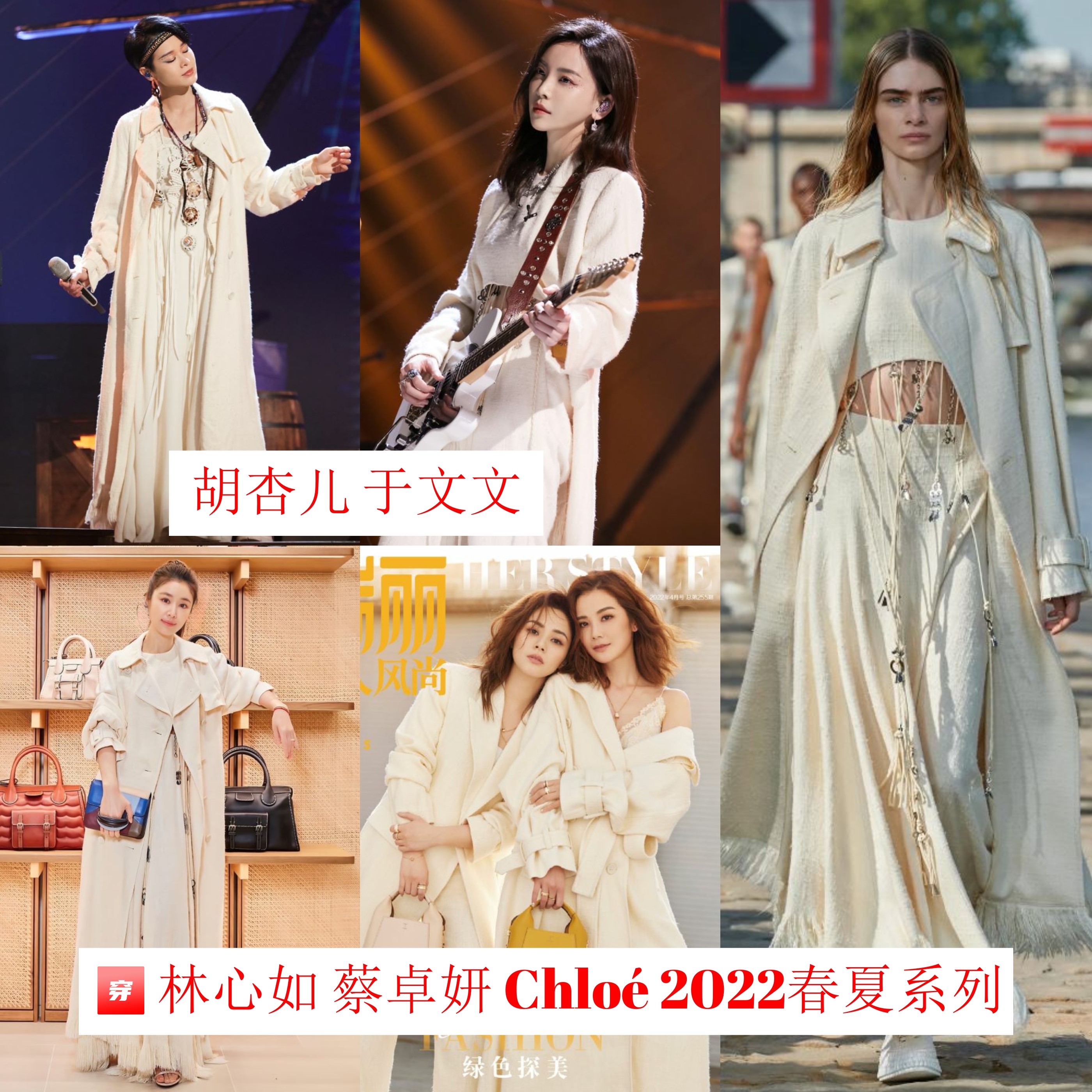 最新明星撞衫12组，有蔡徐坤、肖战、李易峰等人，尴尬了谁？