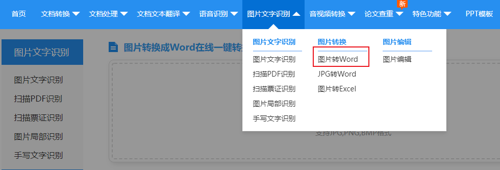 Ƭϵ(zi)תwordĵƬϵ(wen)ôתword-Ʒ(ge)