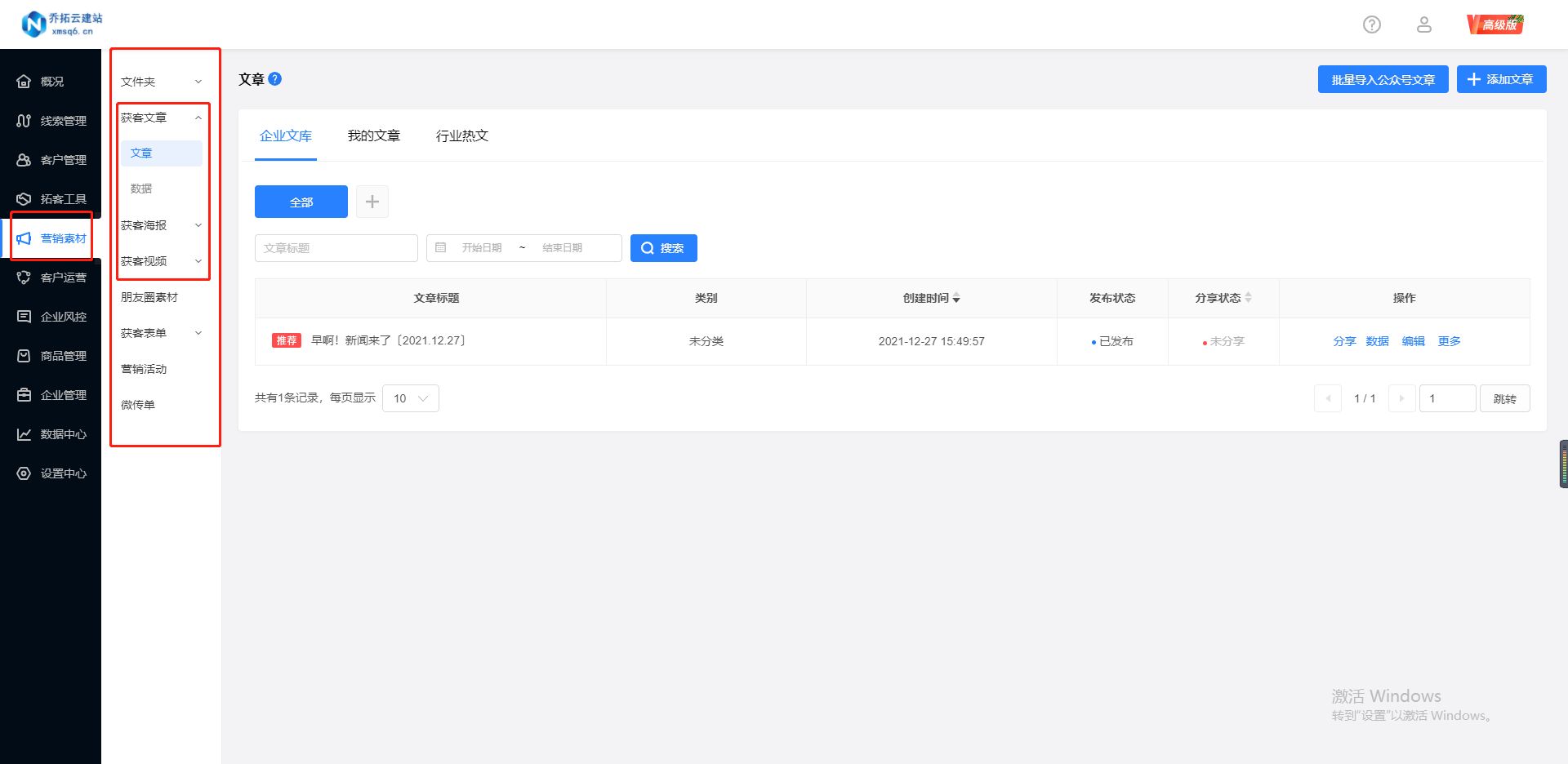 企业怎么管理销售员工，提升销售跟进效率？