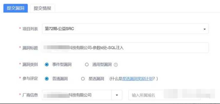 一個完整挖洞 /src 漏洞實戰流程「滲透測試」