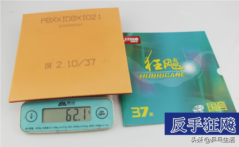 乒乓球底板最合适重量和厚度（乒乓球拍，多少重量合适？国乒队员会偏爱重一些的底板，是真的吗）