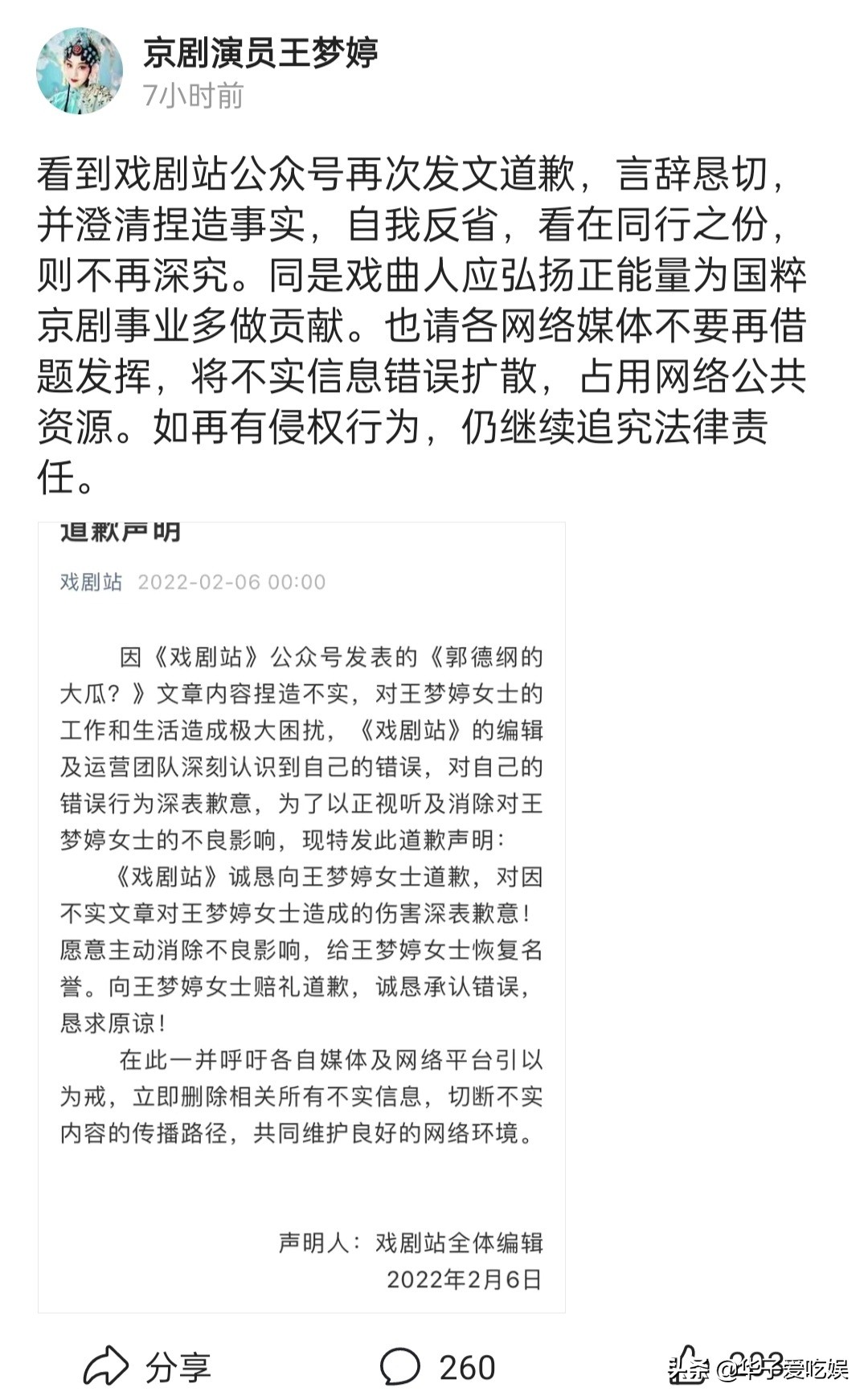 王梦婷罕见更文，感谢众人的生日祝福，但孩子问题依然被网友调侃