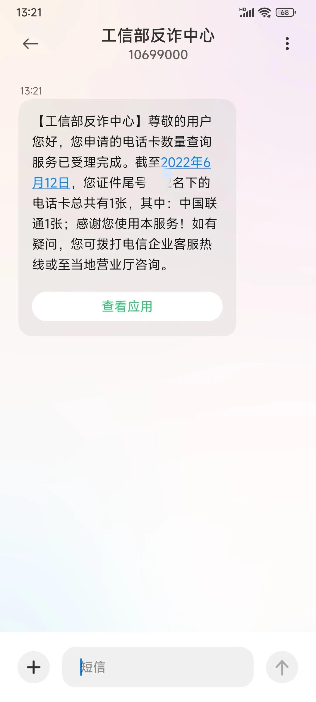 你们查了吗？