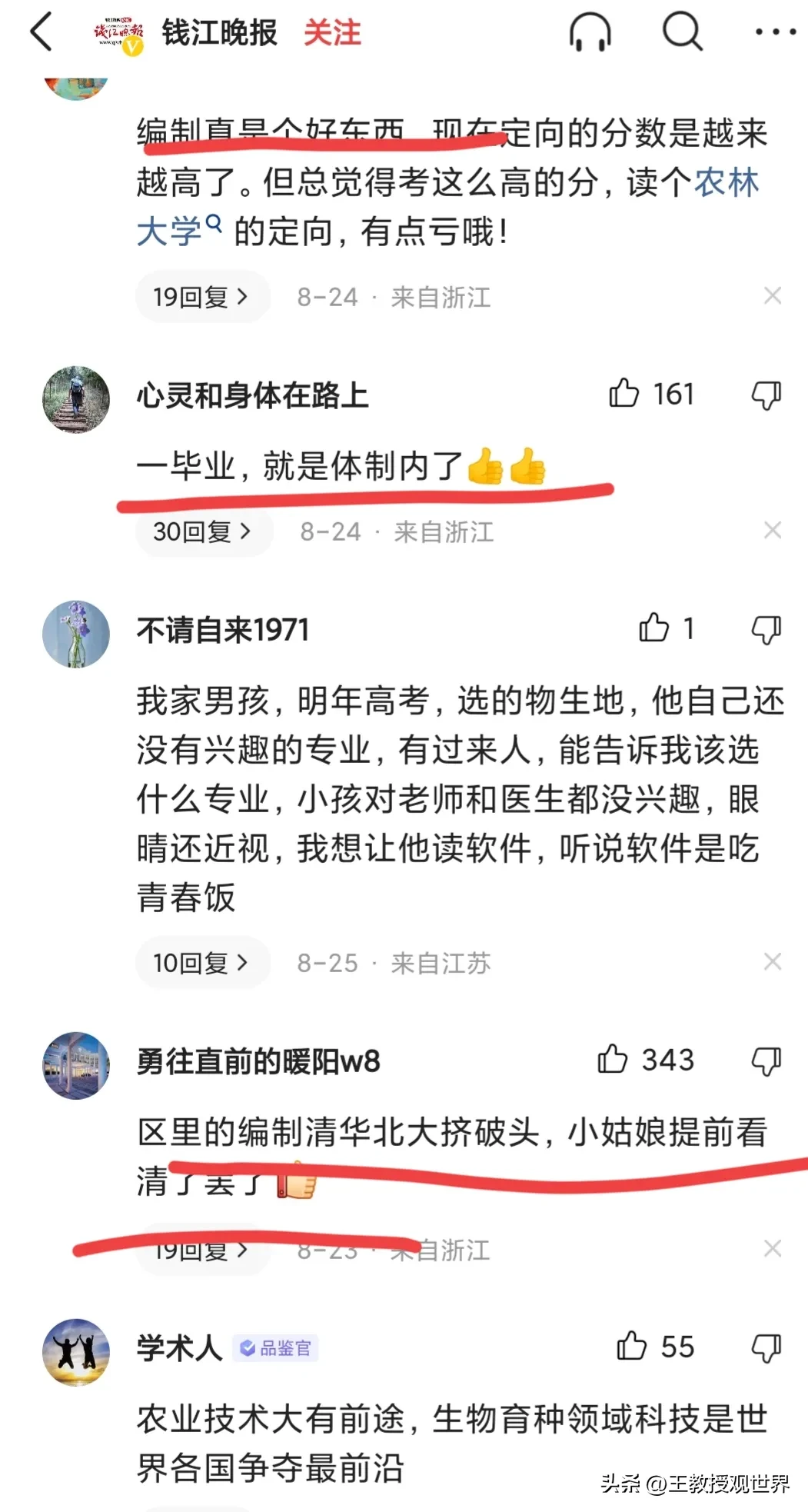 浙江农林大学是一本还是二本（浙江农林大学是一本还是二本分数线）-第6张图片-昕阳网