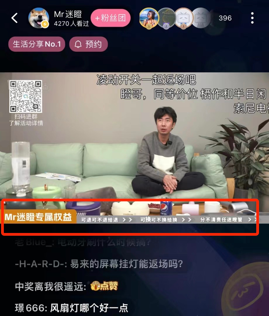 这个双11，B站直播带货UP主为什么比李佳琦更便宜？