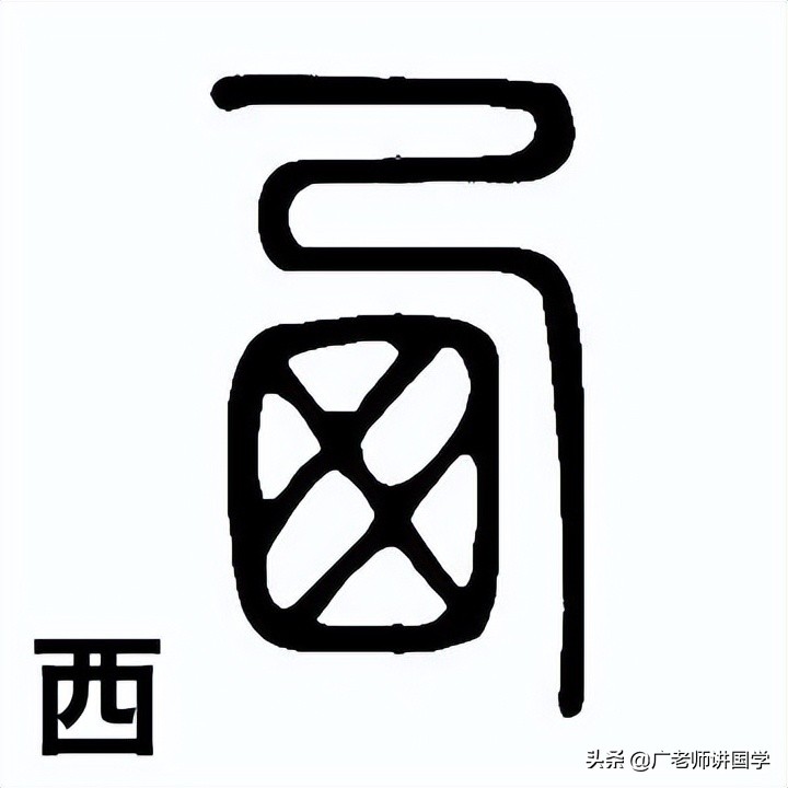 酉五行属什么（未五行属什么）-第4张图片-科灵网