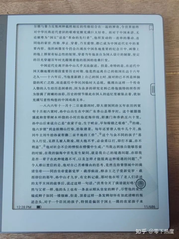 超出预期的文石BOOX墨水屏，来看看他们是怎么说的