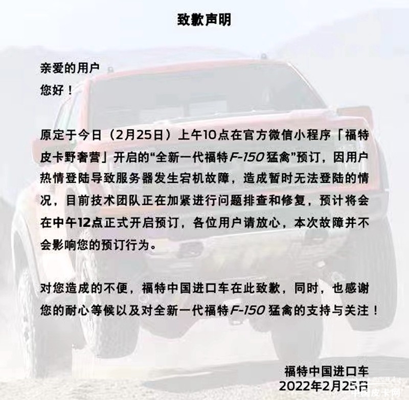 满足卡友期待，福特全新F-150猛禽国内开启预售