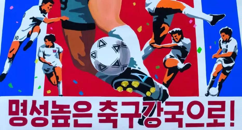 世界杯朝鮮2018（朝鮮人的世界杯，你想象不到的混亂：打碼，剪輯，畫質低下）