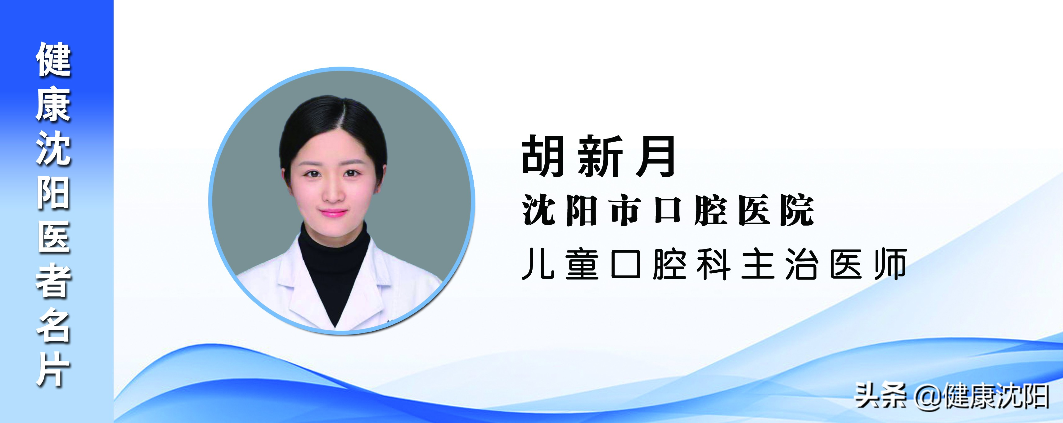 [健康知识普及行动] 口腔预防保健篇之 儿童不小心把牙磕掉了莫惊慌