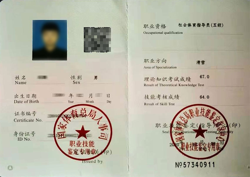 国内哪里考滑雪教练证（千呼万唤，等你来！滑雪教练员国家职业资格培训鉴定火热招生中）-华海博客