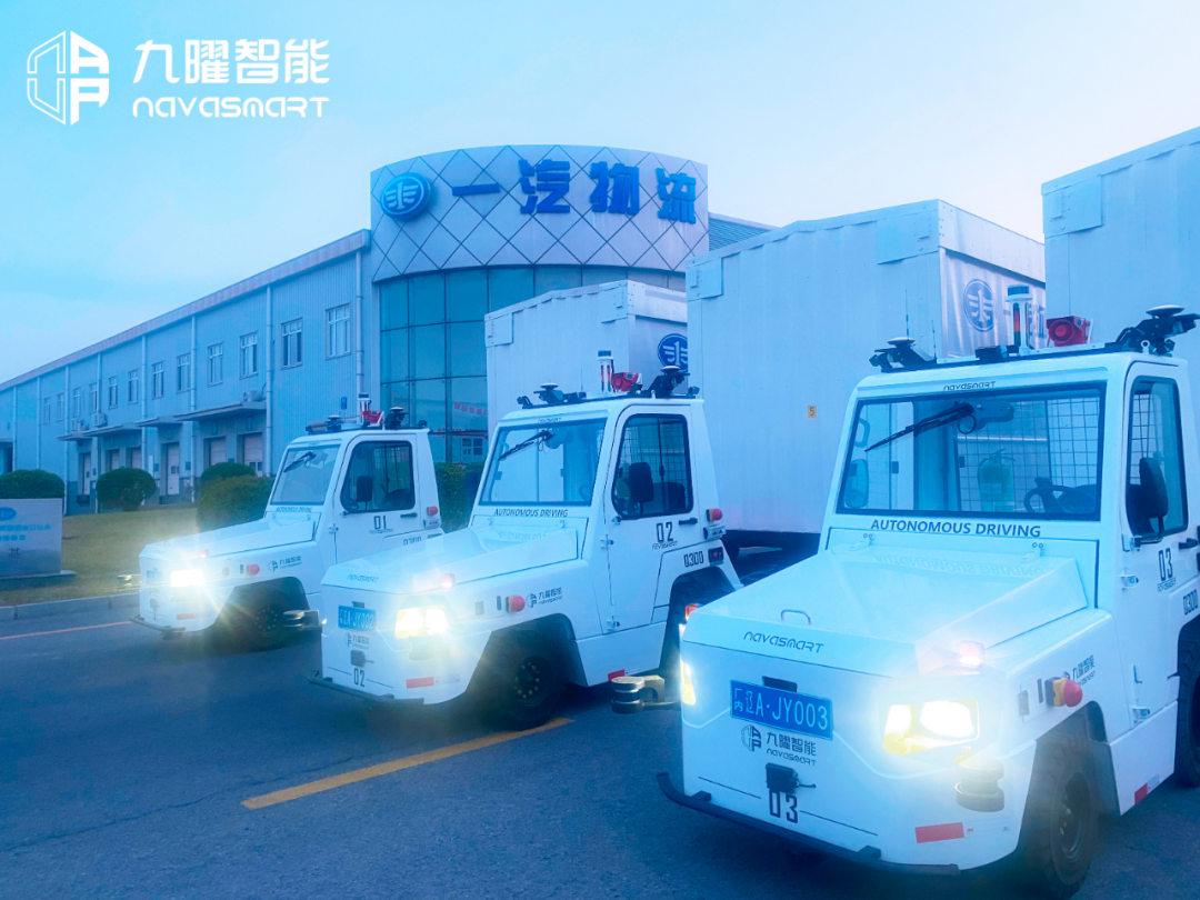 工业级无人驾驶落地一汽(大连)国际物流