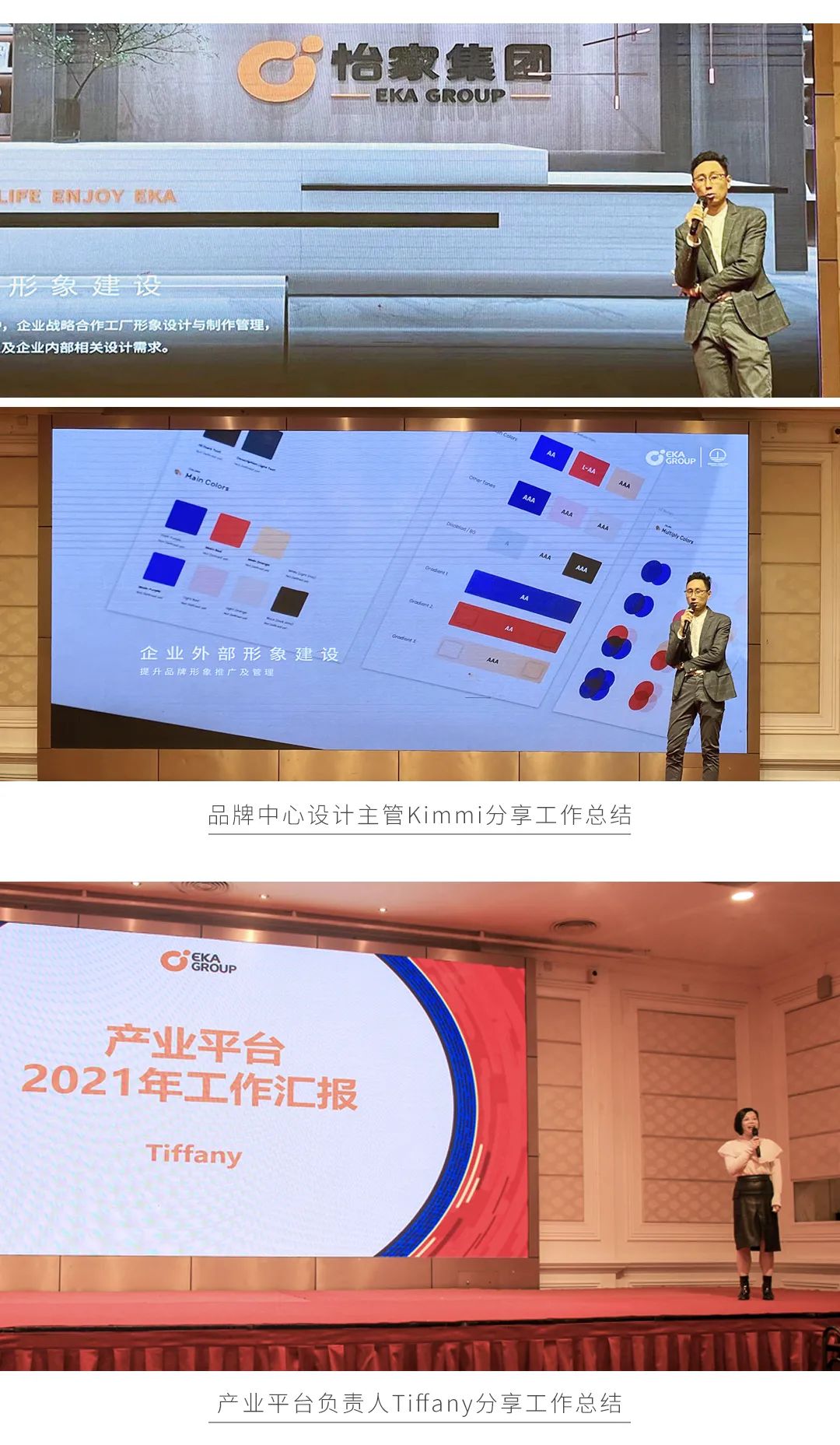怡家集团阳江公司年会直击：怡家之名 如约美好