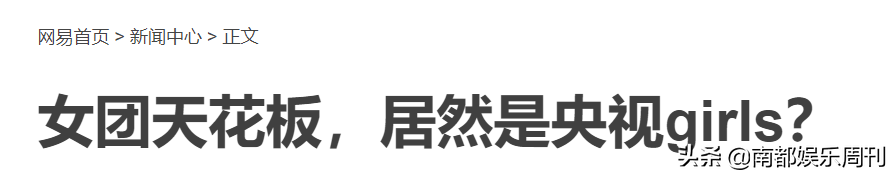 2014腾讯世界杯女主持人(谁能猜到她会一夜出圈......)