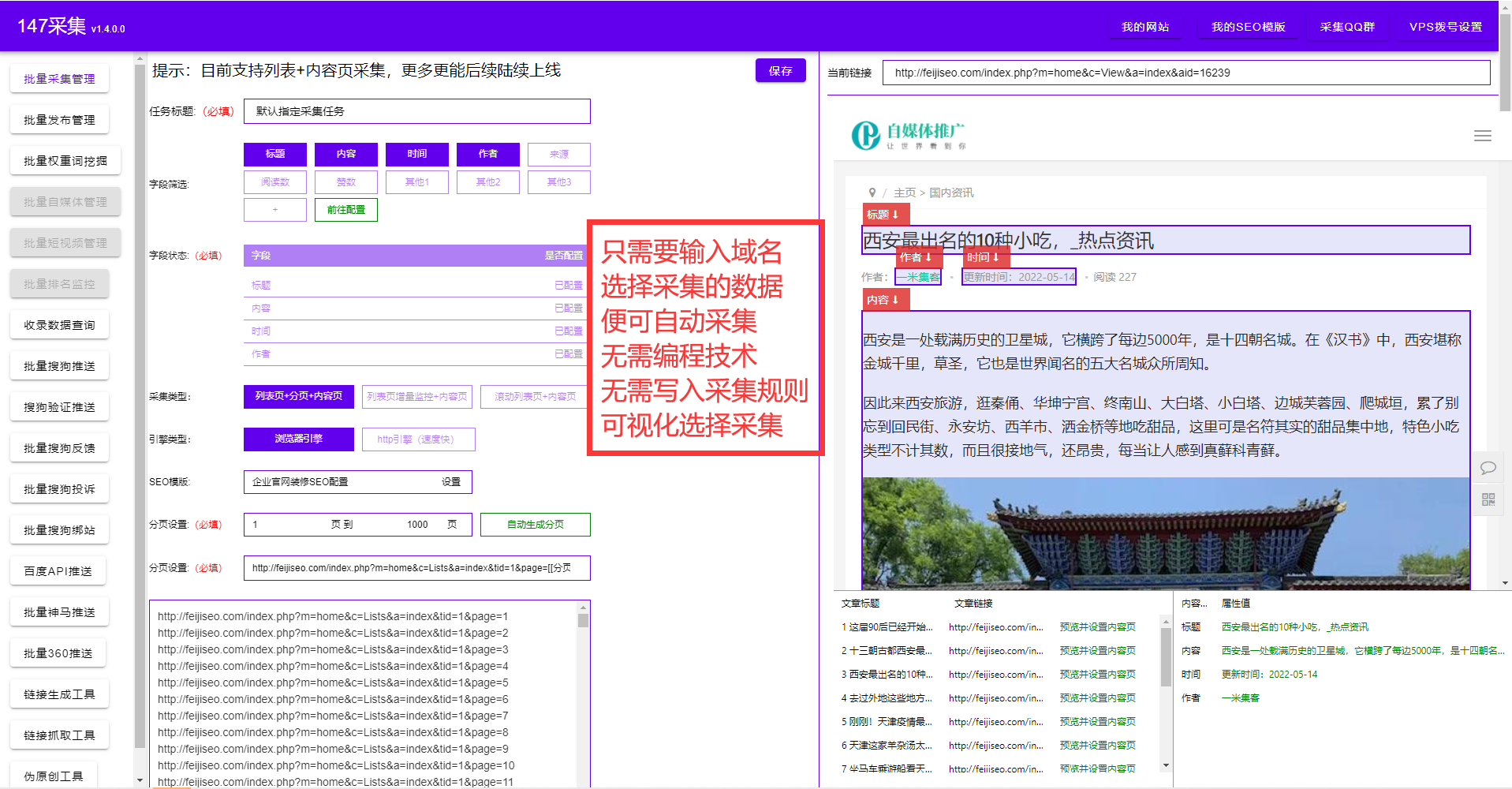 免费网站外链查询工具-支持查询网站所有页面含有外链的信息