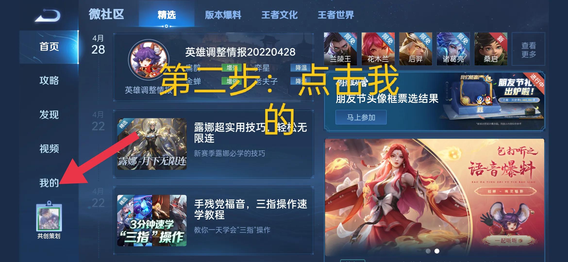 王者荣耀如何快速满级铭文