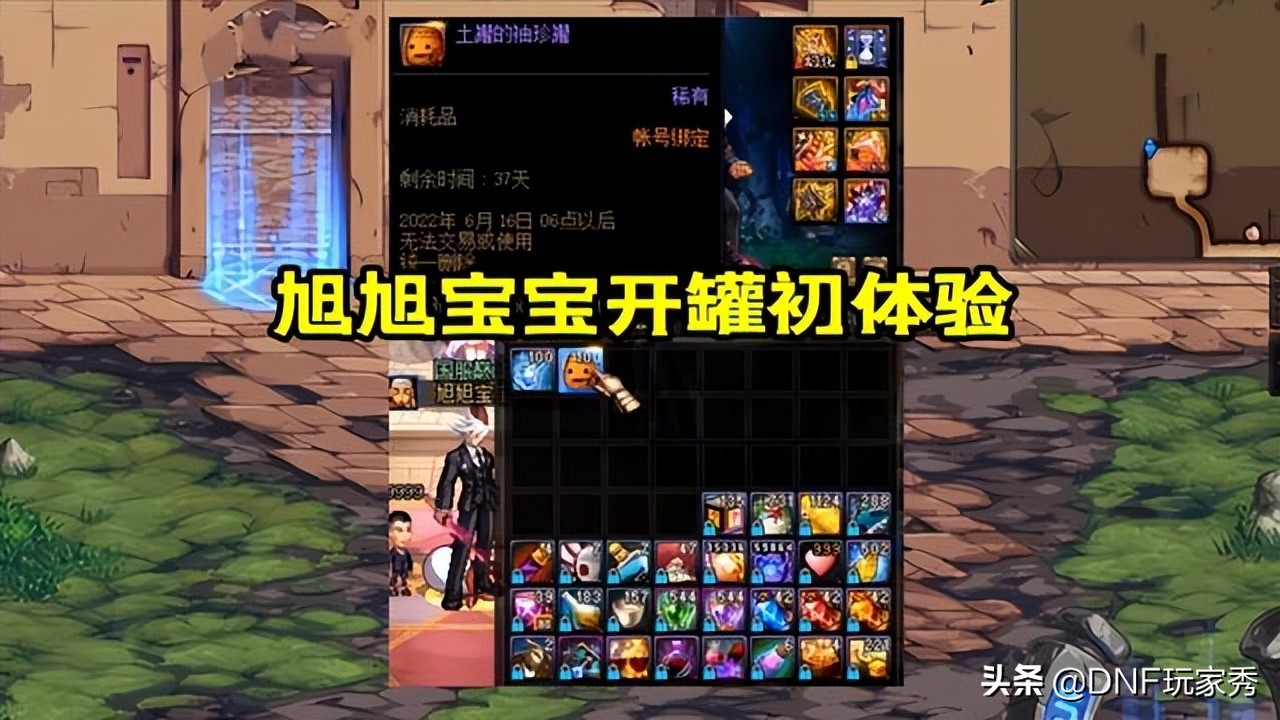 DNF：3元魔盒初体验，旭旭宝宝试开200个，用2字评价“就这”