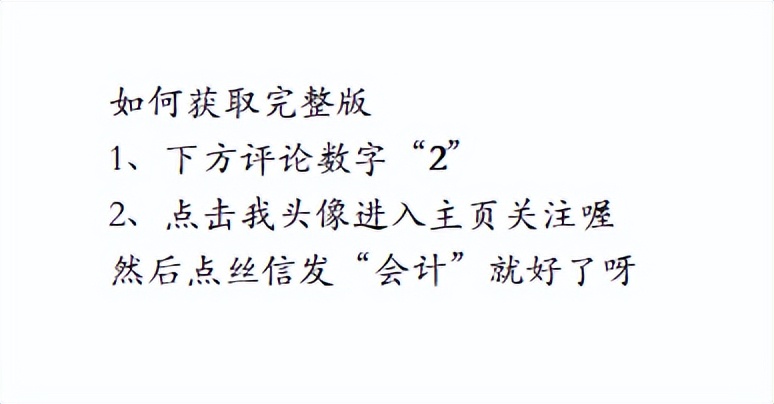 花了3个小时，整理了以前做的10套财务系统，不得不说还挺实用