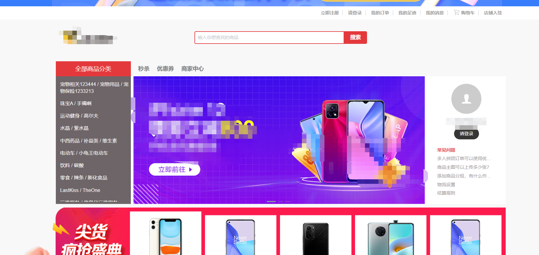 基于springboot的开源商城系统