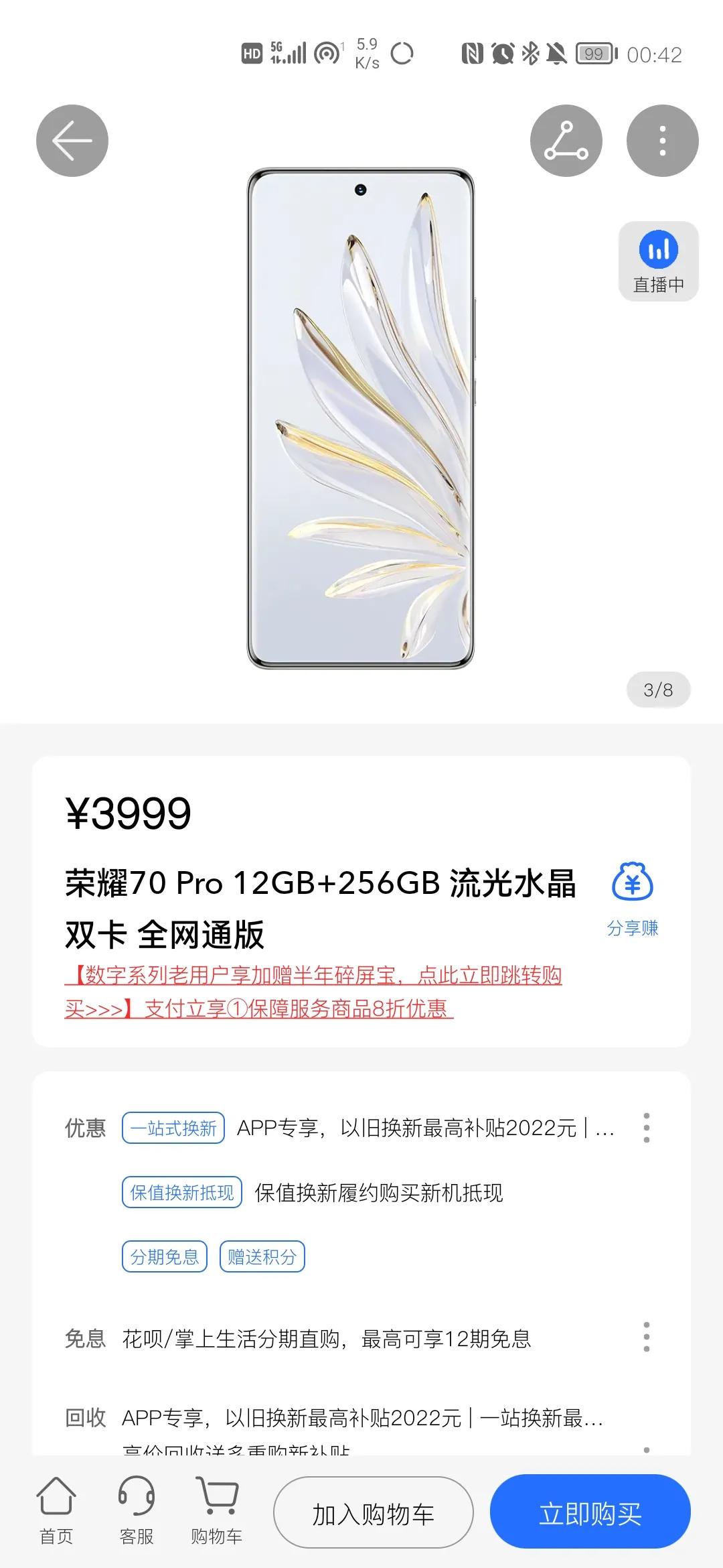 荣耀30Pro+ PK 荣耀70Pro，老旗舰真的坚挺
