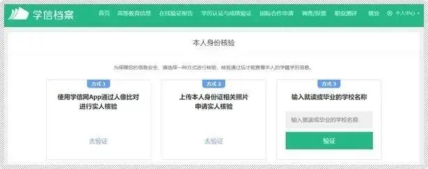 成人高考入学学籍查询通道指南