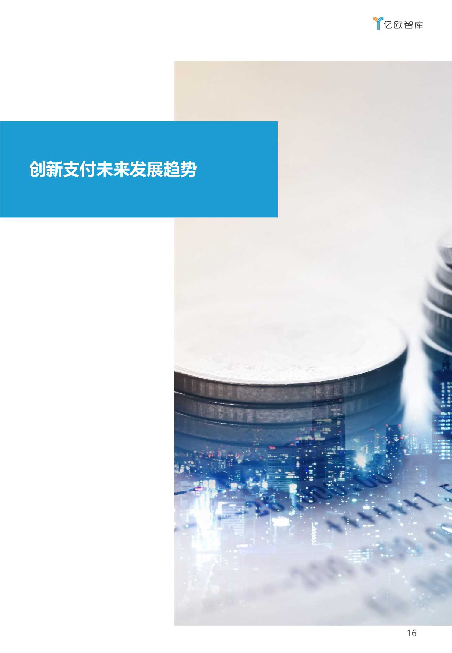 2022医疗大健康产业十大趋势预测