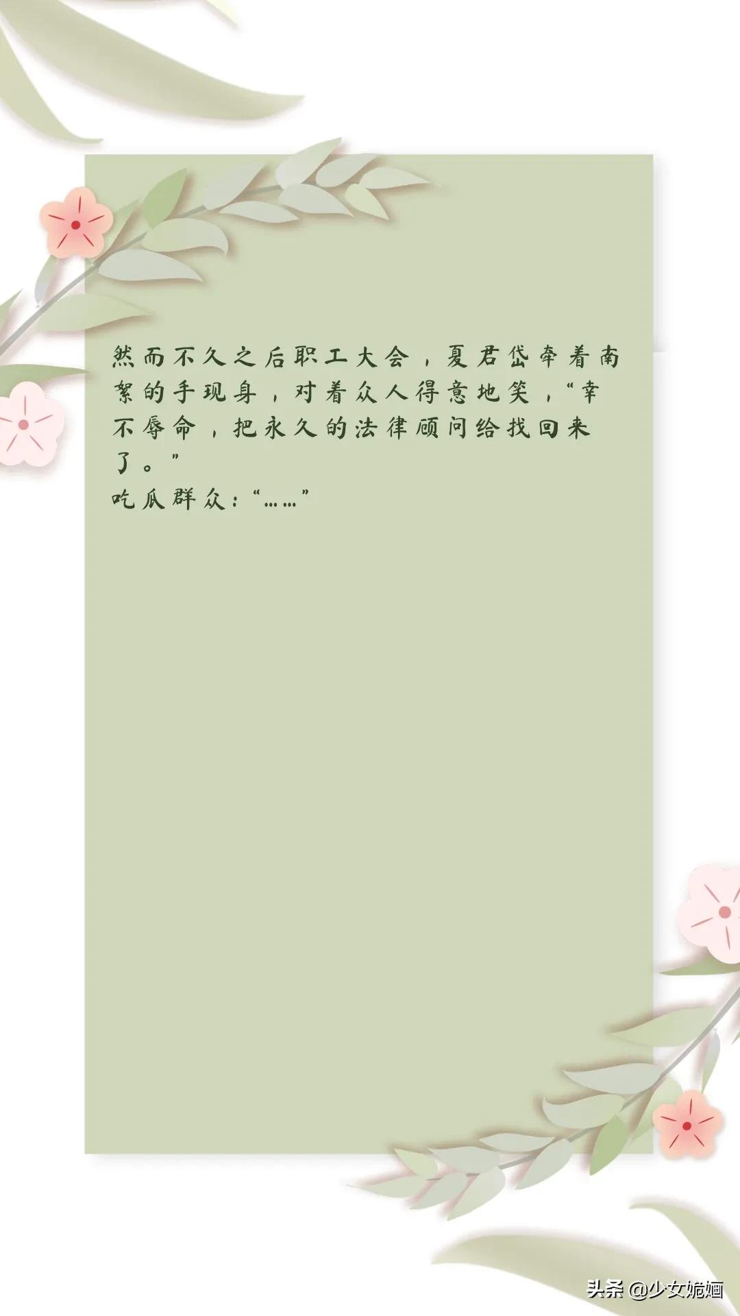 现言推荐！5本幽默轻松小甜文：假坏～椋鸟归越～春风不改月湖