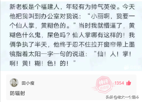 神回复：第一次收到这样的红包，彩礼满30W减1000