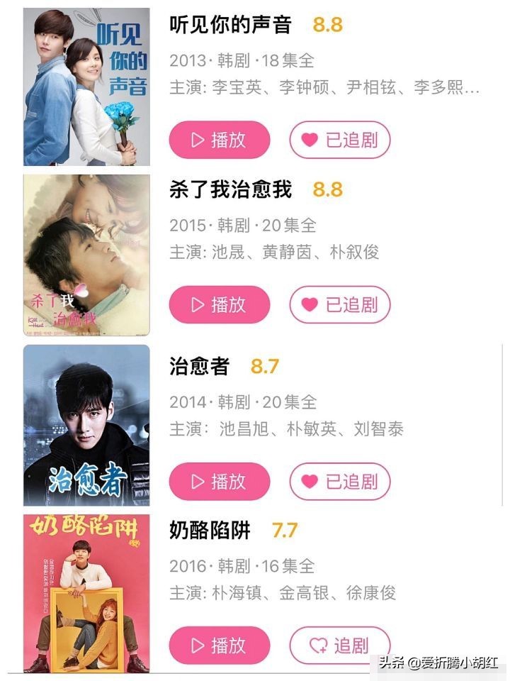 追剧女孩的DNA动了，曾经疯狂熬夜追过的剧 ​