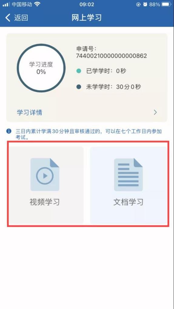 学法减分，您会弄了吗？