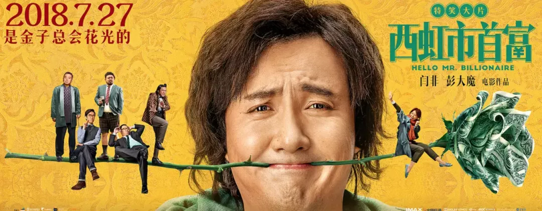 春节电影撤档,团综口碑平平,开心麻花“笑”不出