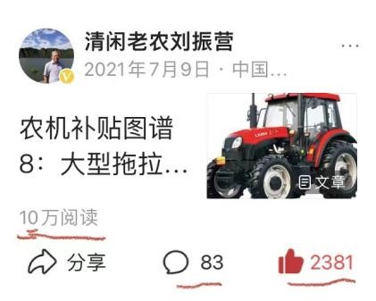 劉振營：2021年農(nóng)機行業(yè)熱詞