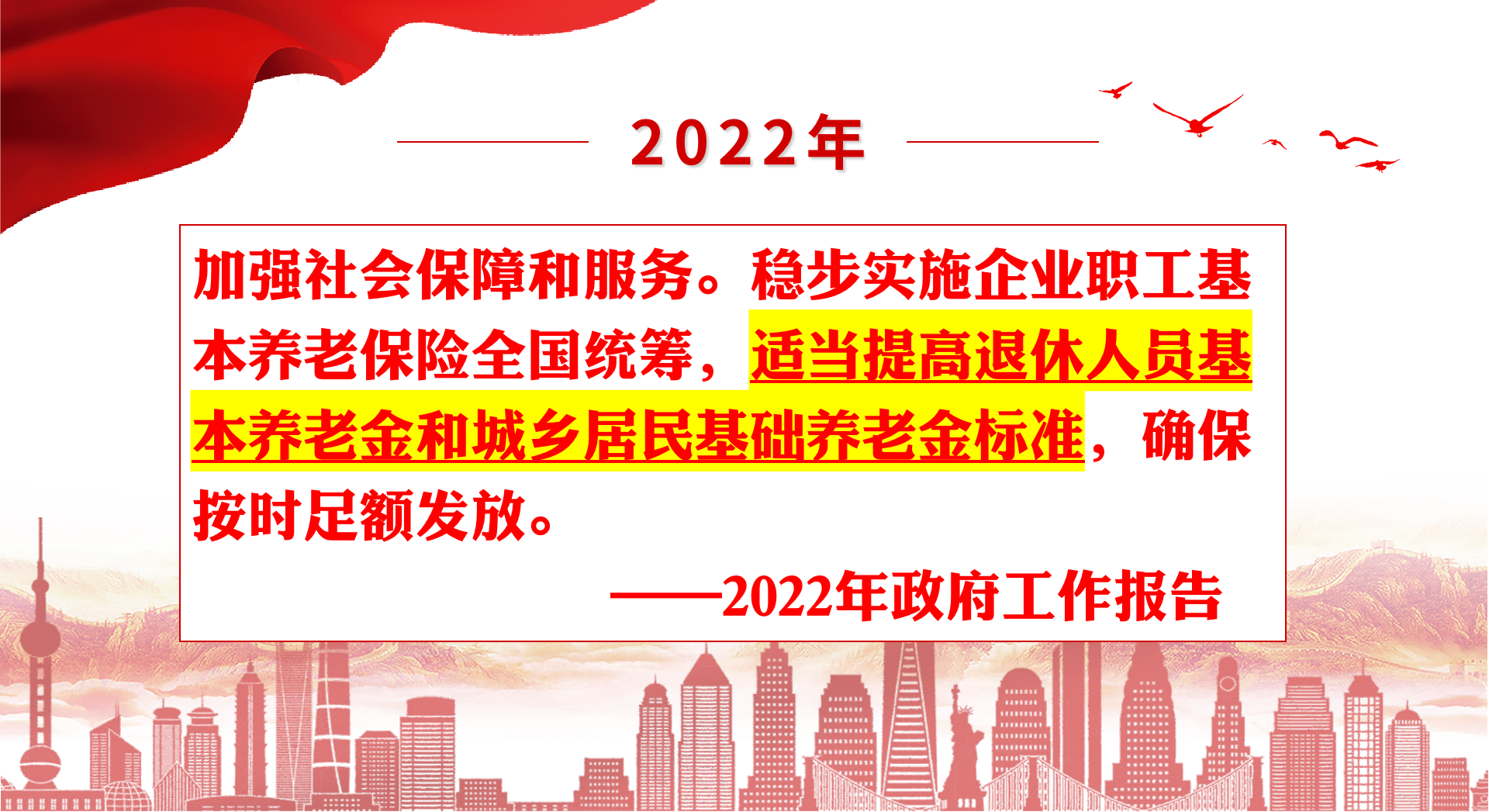 退休养老金新政策,退休养老金新政策2019