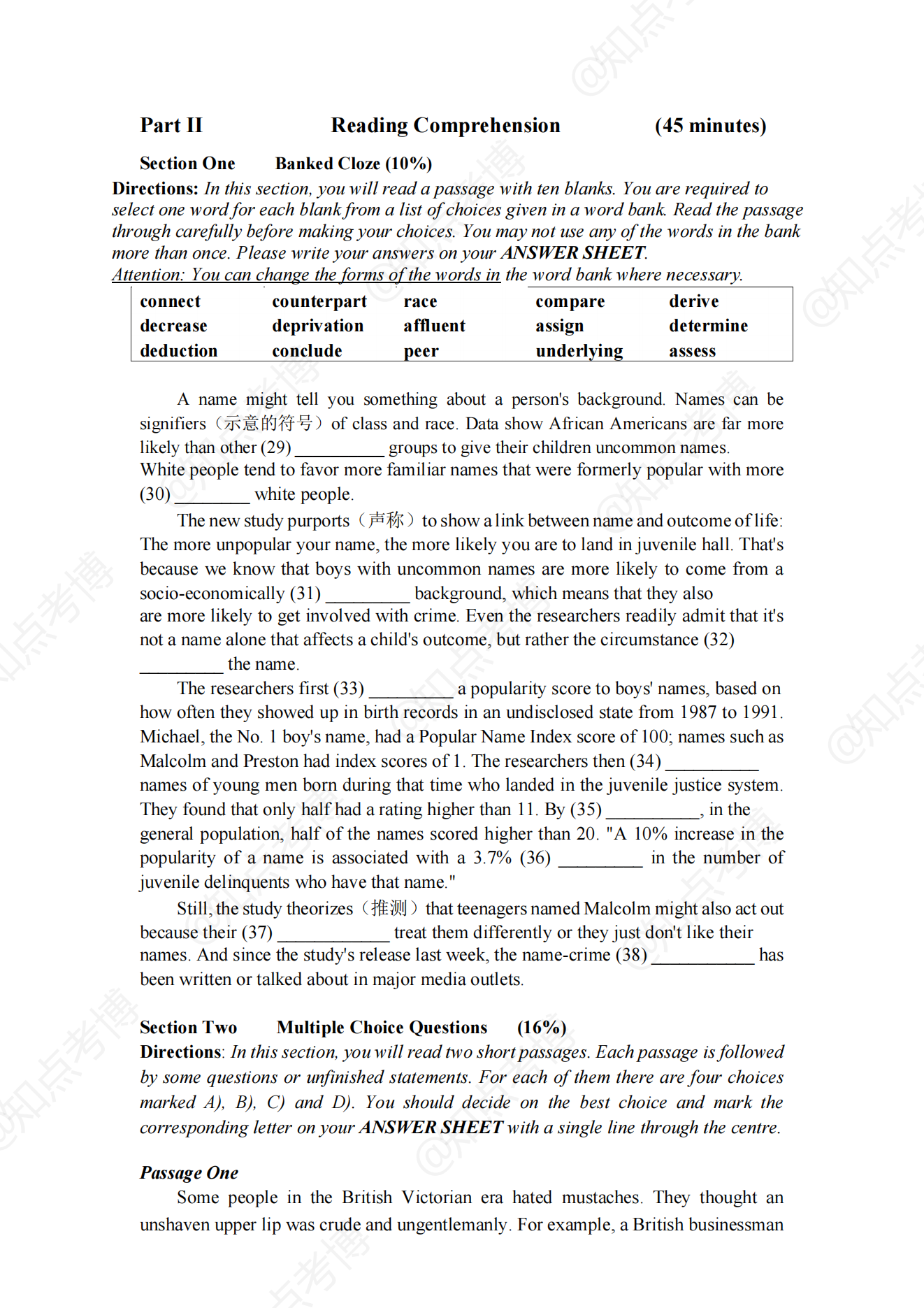 知点考博：上海交通大学博士生英语水平考试考试大纲+样题