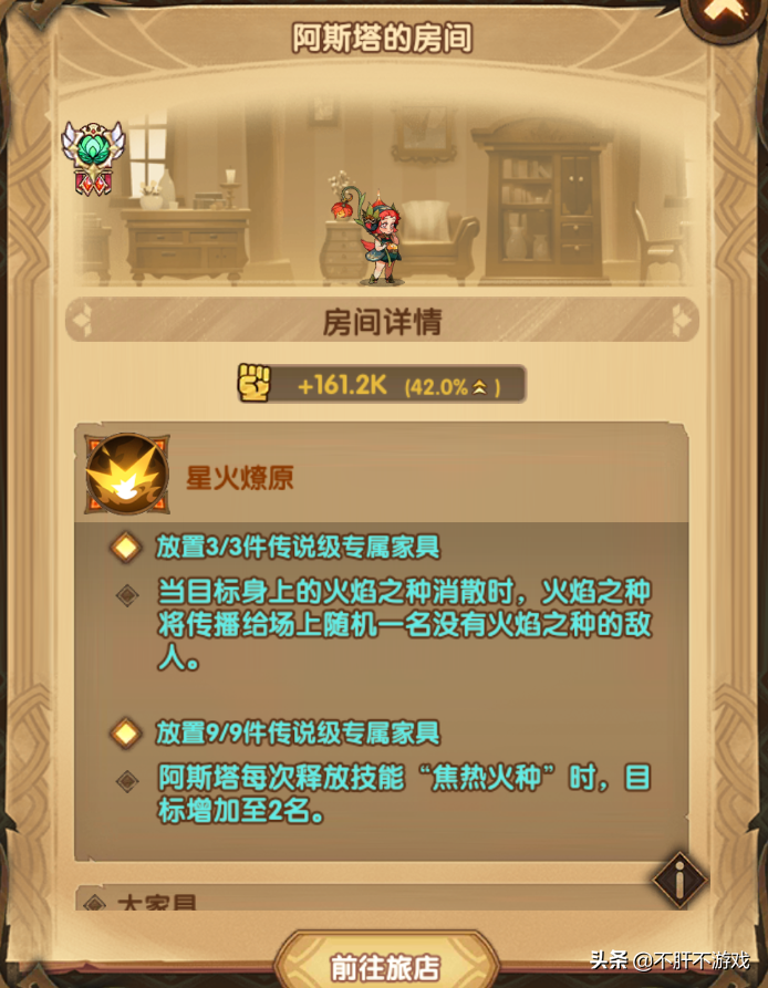 剑与远征：曜炎使者-阿斯塔，绿裔精灵居然玩火