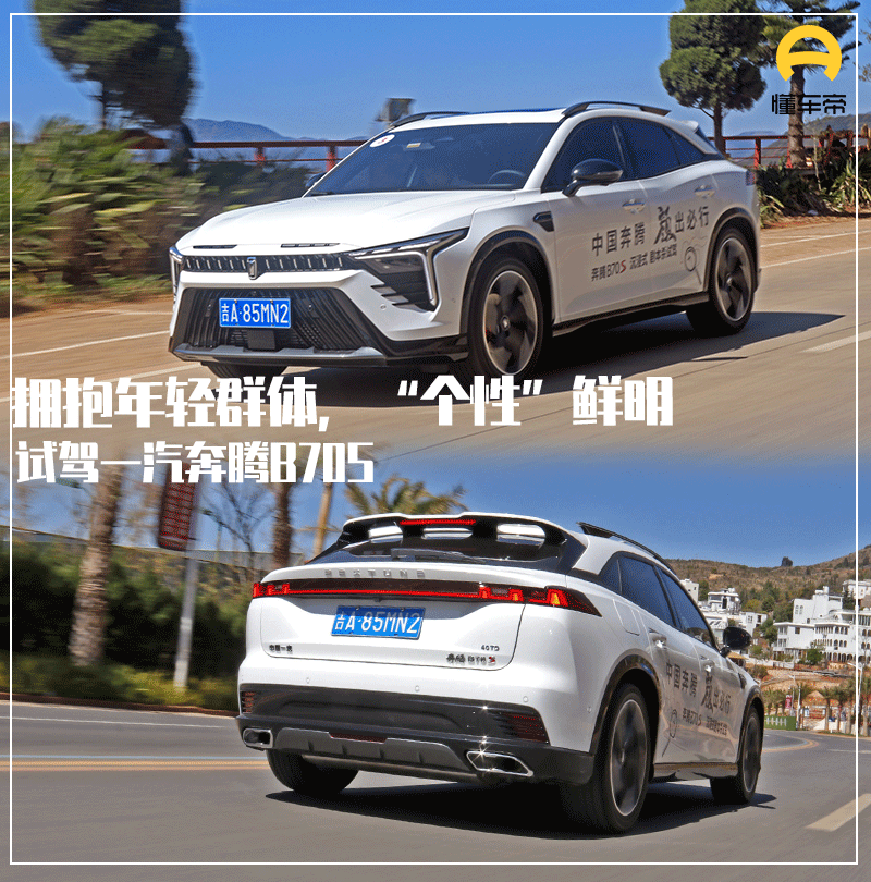 一汽奔腾B70新车评测：性价比之选还是配置陷阱？
