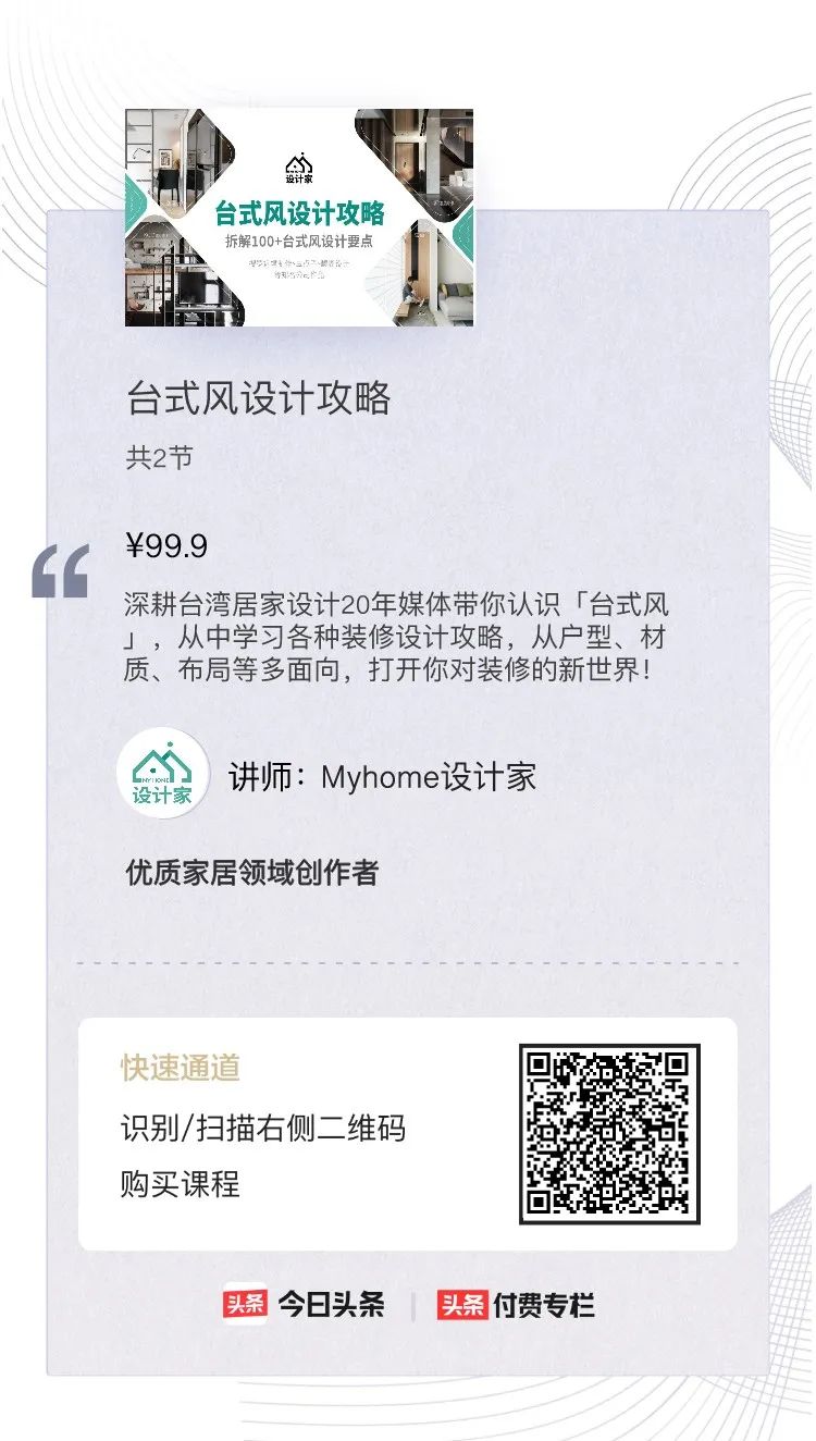 根据这10个要点，现代台式家装意外好看！小户型也能榨干！太赞