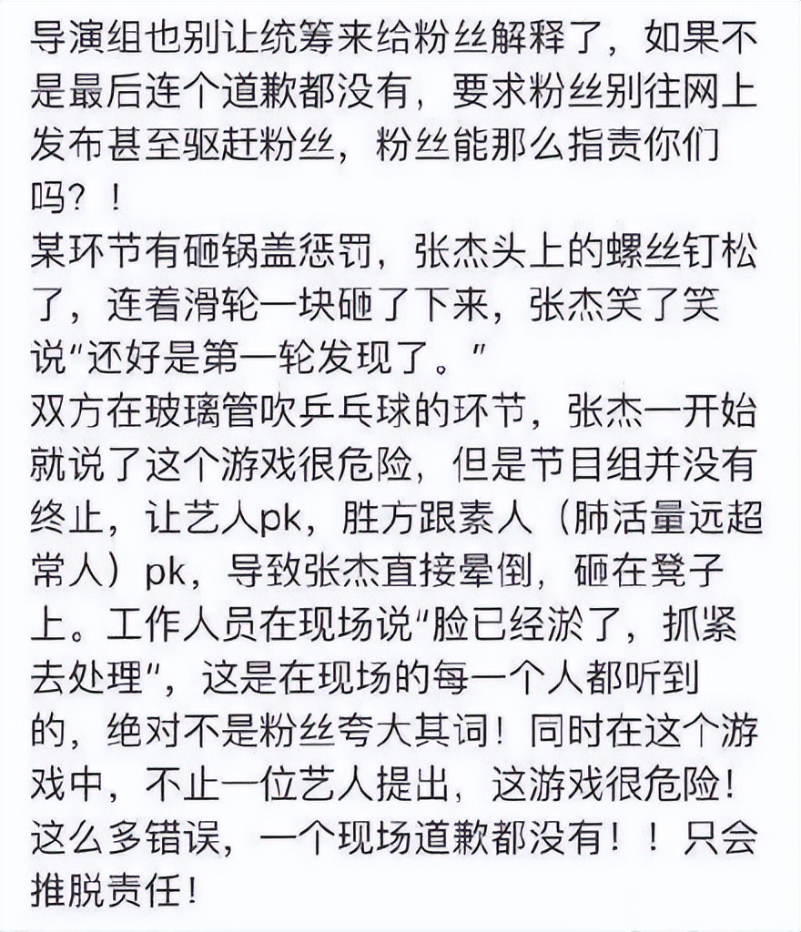 杨幂新综眼角受伤险毁容!王宝强摔断腿李晨缝22针,