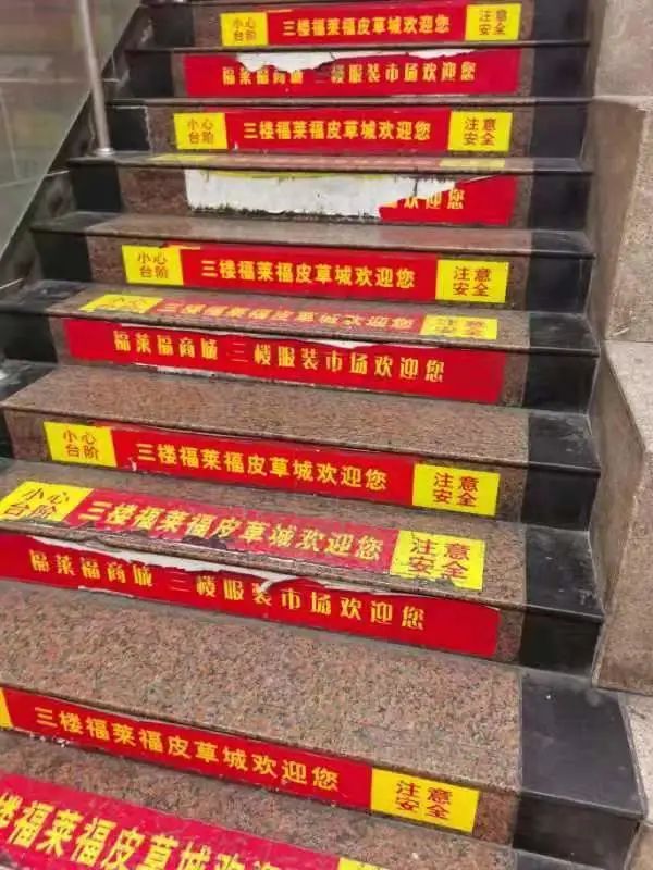 海寧皮草97337（“海寧皮草城”攀附“海寧皮革城”商譽，被判賠30萬元-知產周）