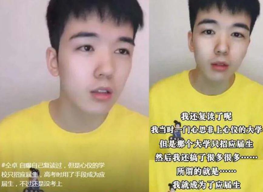 第一个在圈内被嘲讽的小镇做题家是谁，又是因为怎样的一件事情？