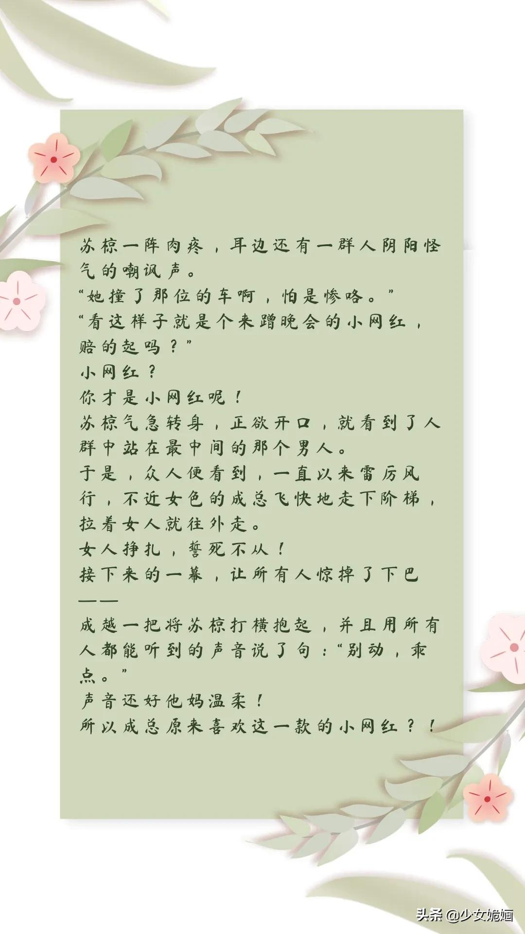 现言推荐！5本幽默轻松小甜文：假坏～椋鸟归越～春风不改月湖