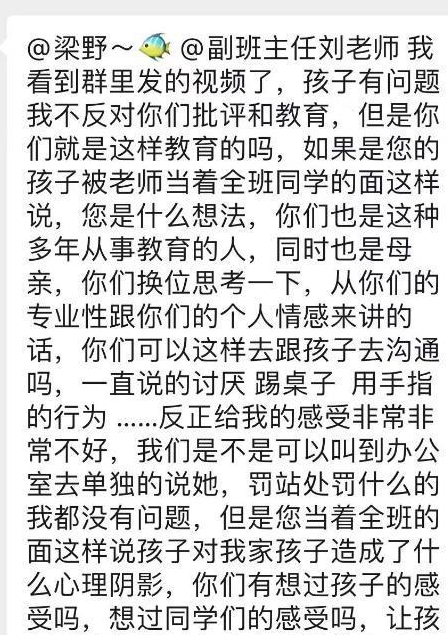 元旦联欢会上被孤立？一女生捂耳朵遭老师怒斥，校方的做法很解气