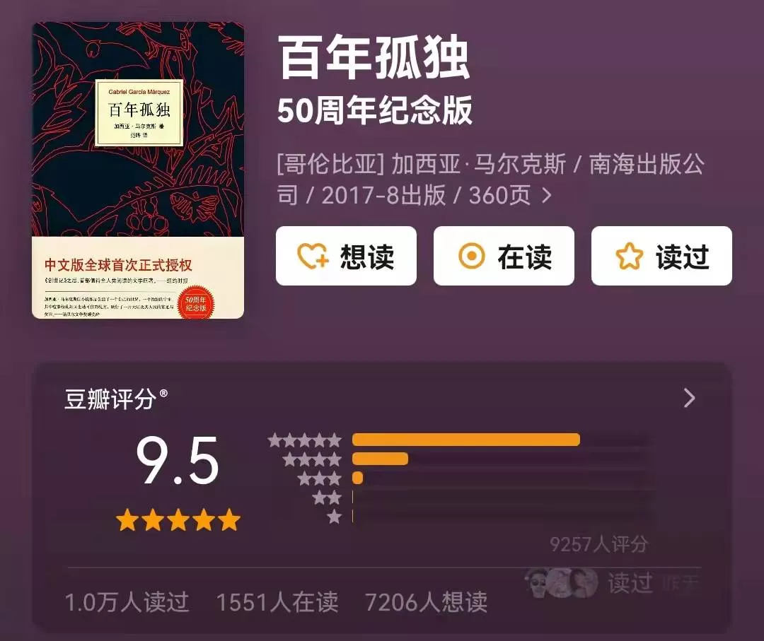豆瓣评分9.5分以上的20本国外文学作品，每一部都震撼灵魂