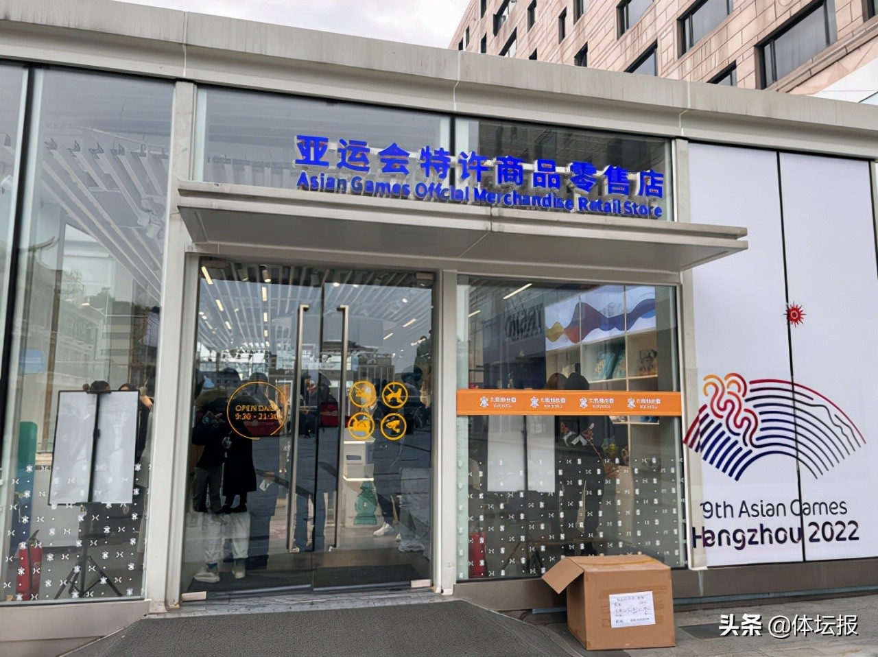 杭州亚运会纪念品商店(太难买了！杭州亚运会吉祥物“三宝”难求，线上线下齐断货)