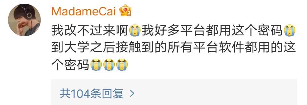 学习通用户密码泄露了？