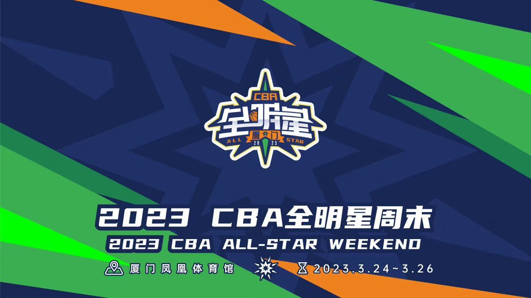 CCTV5直播CBA全明星赛，辽篮+广东男篮各有3人首发，上演另类对决