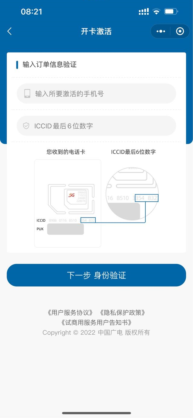 漏话提醒服务什么意思（漏话提醒服务什么意思电信）-第2张图片-巴山号