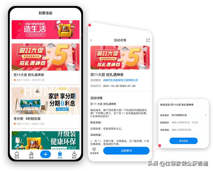 网上装修接单平台哪个好？新公司怎么做好网络推广营销