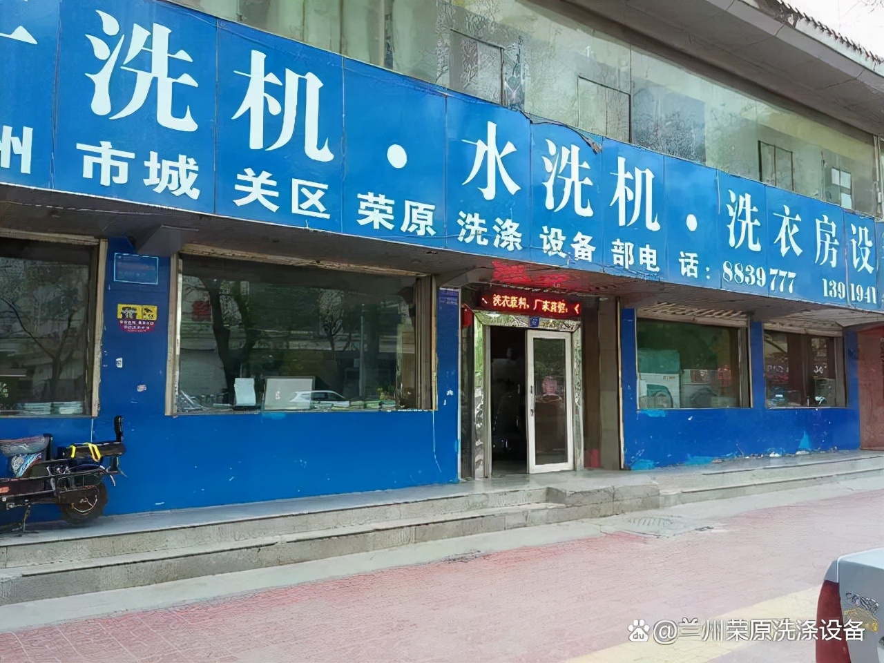 想在兰州开个干洗店，干洗设备该如何选择？多少钱一套？