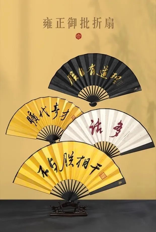 比如萌萌的宫猫,幽默搞怪的雍正御批折扇,这座有威严而高冷的紫禁城